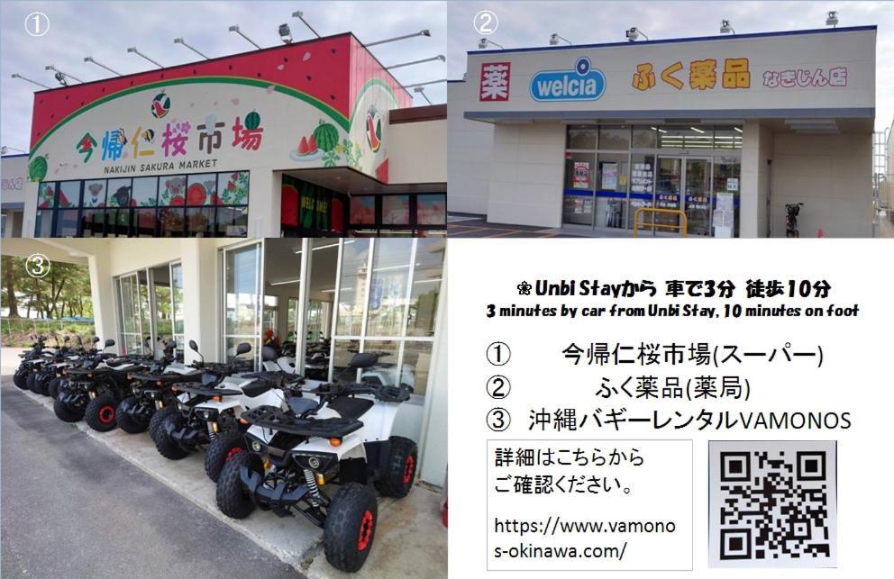 Unbi Stay -Seven Hotels And Resorts- 今归仁 外观 照片